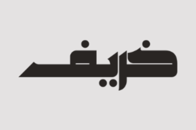 avatar متجر خريف